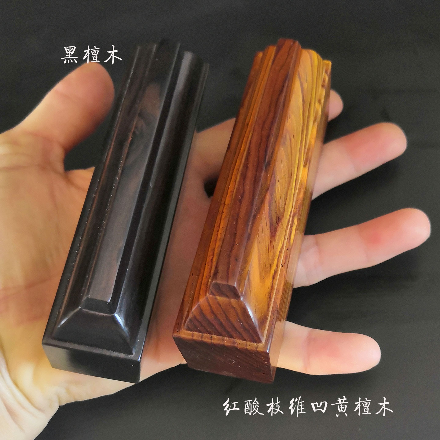黑檀木红酸枝醒木醒木拍板惊堂木