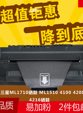 华睿适用三星Samsung4100 ML1710D3硒鼓SF-560 565P SCX4216F墨粉