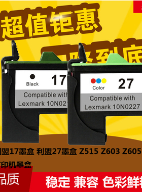华睿利盟Lexmark10N0217墨盒217黑色10N227墨盒X1140X 1150 X1155