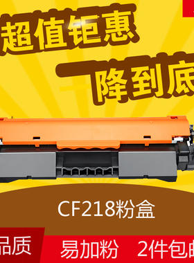 华睿惠普HPcf218a粉盒m132a硒鼓Laserjet m104a M132snw/fw CF219