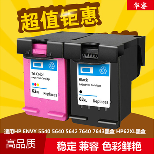 5640 5542 7640 5540 华睿适用惠普HP62墨盒62XL墨盒OfficeJet200