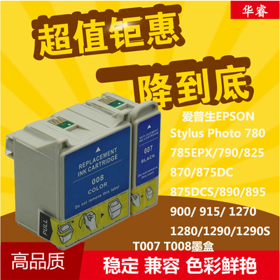 华睿适用爱普生EPSON T007 T008 T009 790 1270 1280 1290墨盒