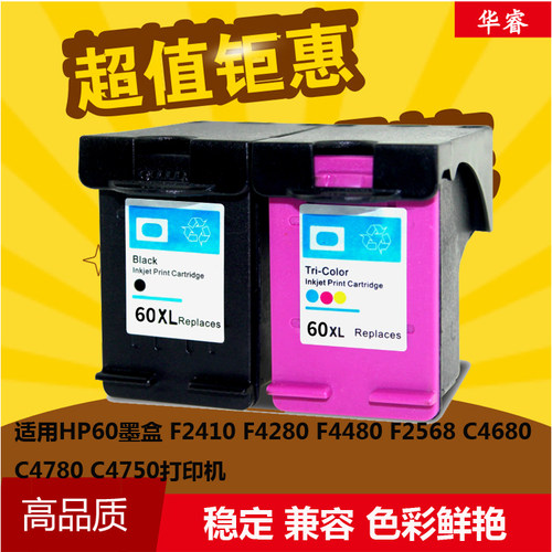 华睿惠普HP60XL墨盒CC640W HPC4635 4650 C4780 F2410 4260 4280