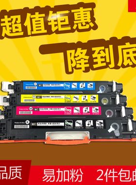 华睿适用惠普HPCOLOR LaserJetCP1025NW 1020粉盒CE310A碳粉m176N