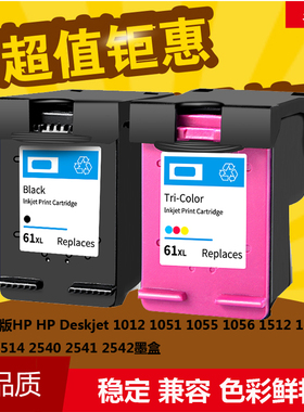 华睿惠普HP61墨盒deskjet1510 1010 2510 3510 4510 2512 CH563W