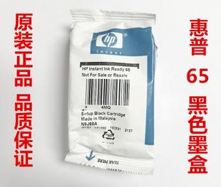 DeskJet 3722 3723 原装 3755 3752 2620墨盒拆机 惠普HP65墨盒