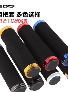贝斯卡自行车把套山地车副把海绵把套双边锁死自行车配件骑行装备