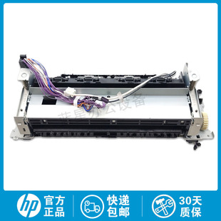 M255 M281定影组件 M281 254加热组件 定影器 原装 热凝器 惠普HP