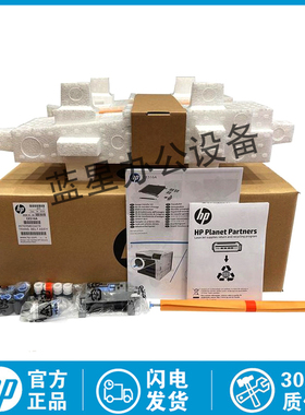 惠普原装5225转印组件 HPm750 m775 cp5525转印带 CE516A CE979A