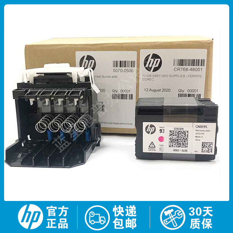 全新原装HP955 喷头7720 7730 8210 8710 8720 8730 7740打印头 办公设备/耗材/相关服务 喷头/打印头 原图主图