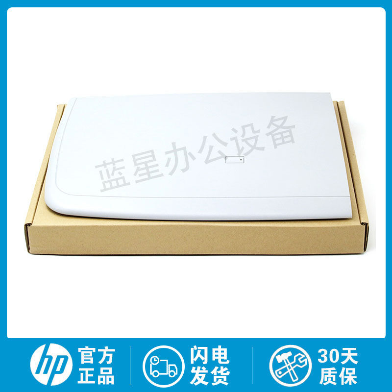 全新适用于惠普m1005mfp盖板  M1005 M1005稿台盖板 复印盖板