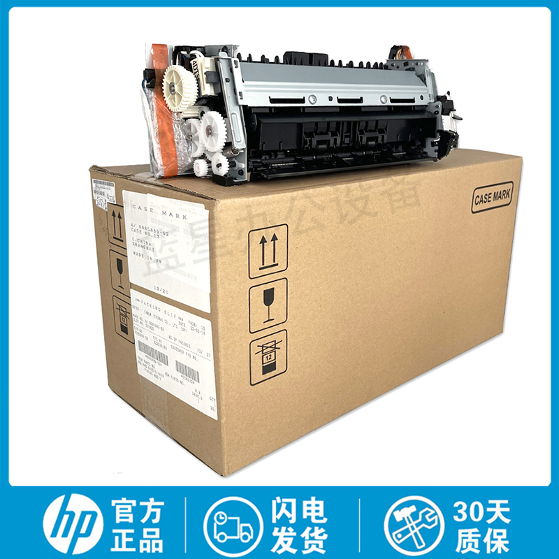 原装HP452定影组件 惠普M452dn 454 377 477dw 479加热组件定影器