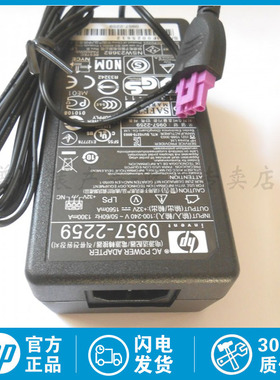 全新原装惠普HP 32V 1560MA 电源适配器 0957-2259 0957-2271电源