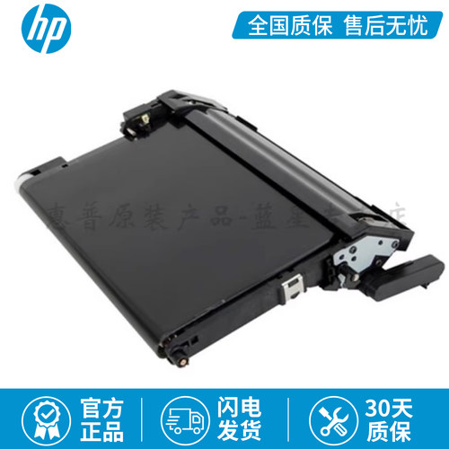 全新原装适用惠普HP M179nw转印组件 M178 M150nw转印成像单元