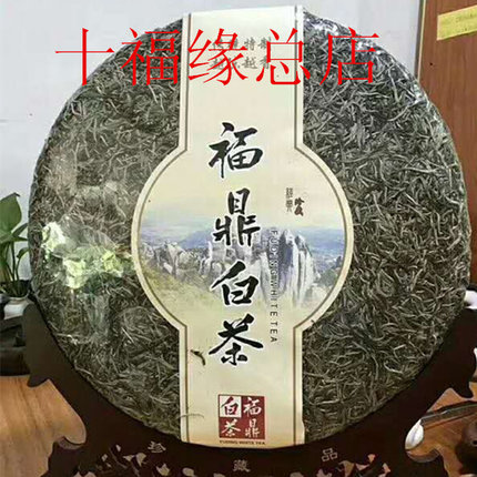 十福缘福鼎白茶日晒白毫银针六斤大饼秋针茶蜜香收藏福建茶带架子