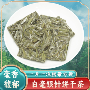 福建2024年正宗福鼎一级老树白毫银针饼干茶叶250g冷泡茶口粮茶