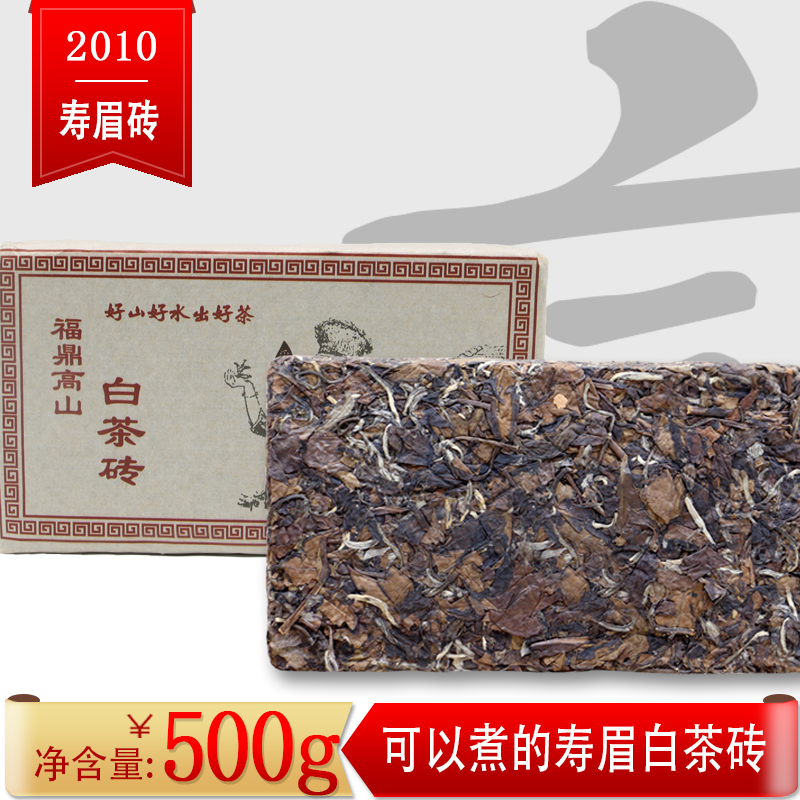 十福缘福鼎白茶高山老寿眉白茶砖真年份原产地纸包装药香一斤砖茶