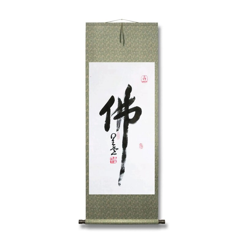 星云书法精品挂轴字画手绘仿品