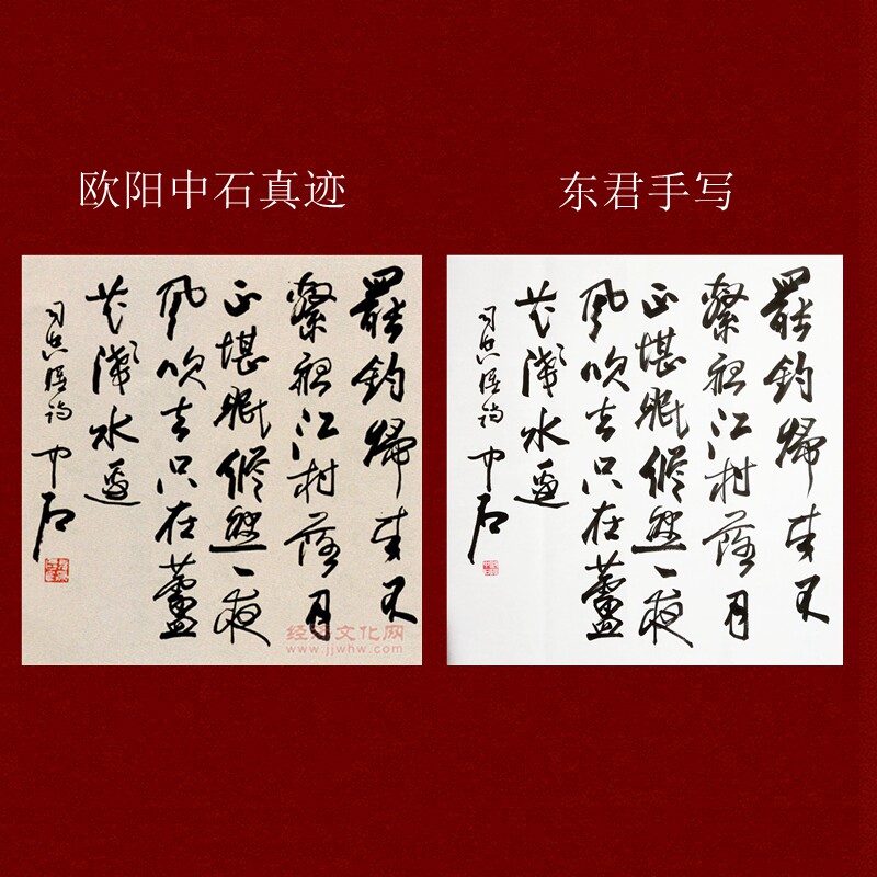 欧阳中石书法斗方书法精品字画