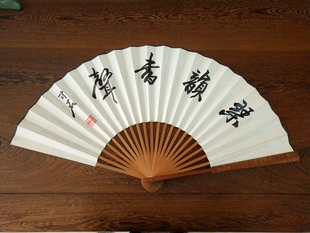 手写孙晓云范曾朱关田陈振濂欧阳中石启功张海书法成品文人扇子