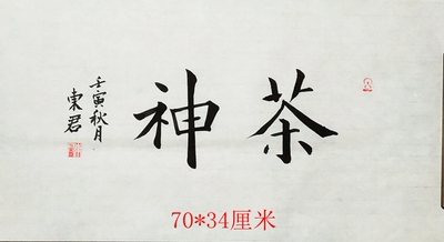 欧体楷书书法定制楷书书法真迹