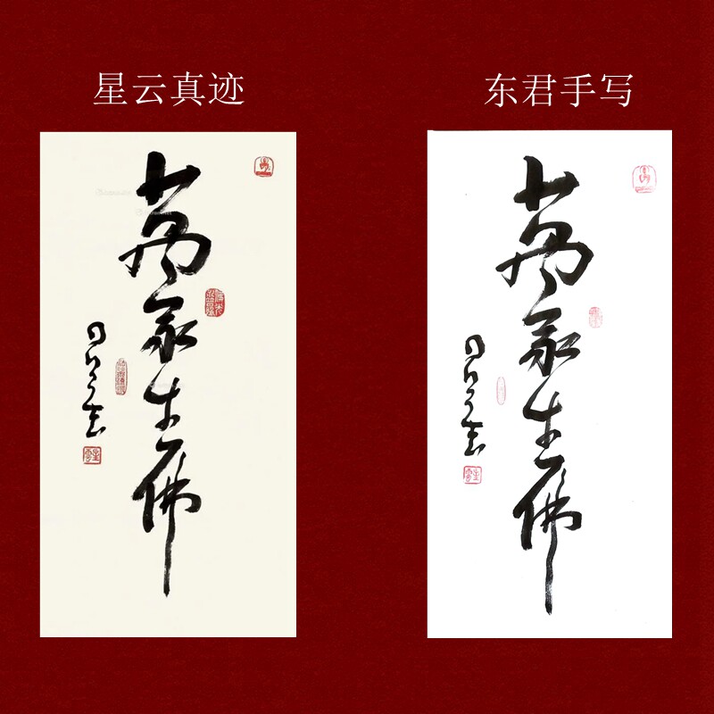 星云书法客厅字画禅意书法