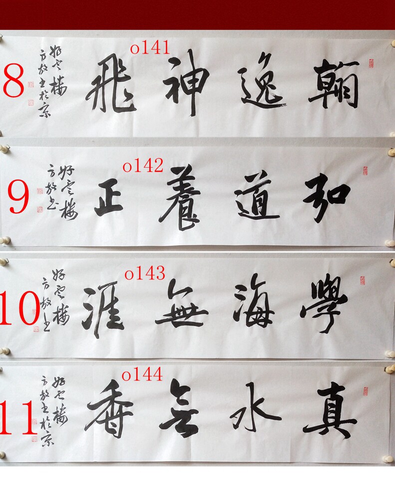 来图定写东君手写方放书法家装书房茶室客厅字画四尺横幅书法字画