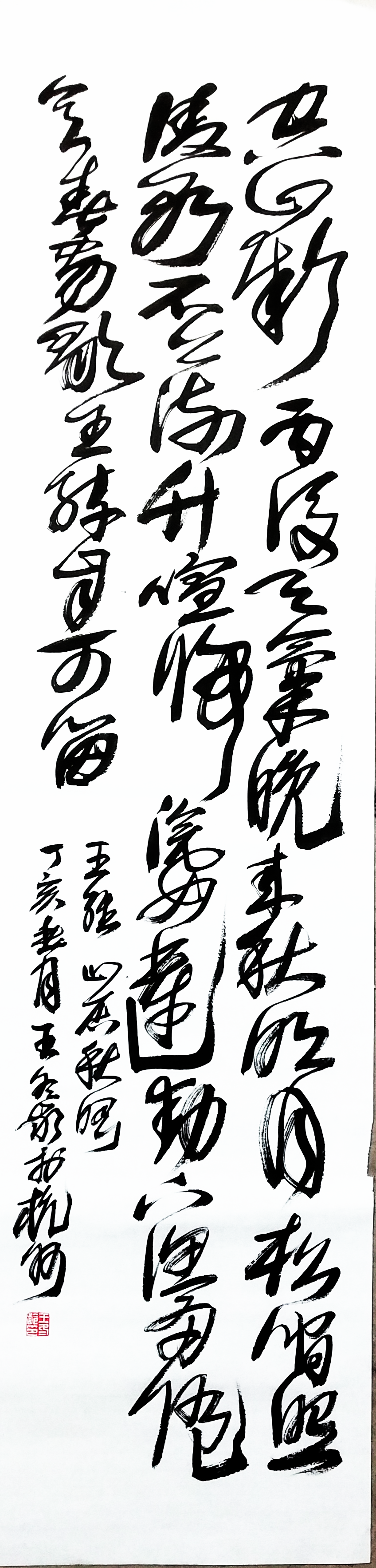 精品名家字画王冬龄书法条幅