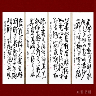 手写精品现货武中奇书法定制墨迹四条屏厚德载物书法字画挂轴礼品