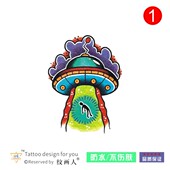 UFO欧美OS飞碟old school纹身贴外星人宇宙飞船嘻哈街舞持久防水