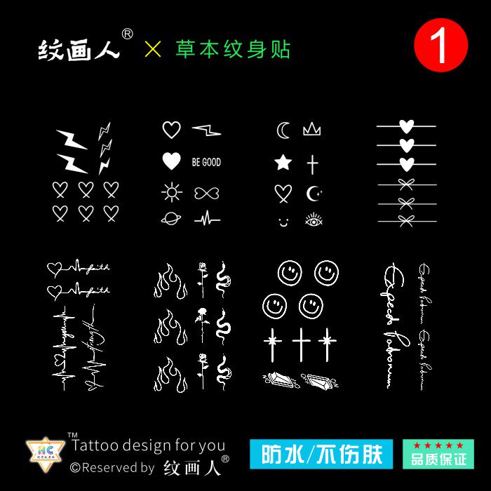 手指草本纹身贴果汁草木小图持久逼真不反光防水男女英文刺青套装