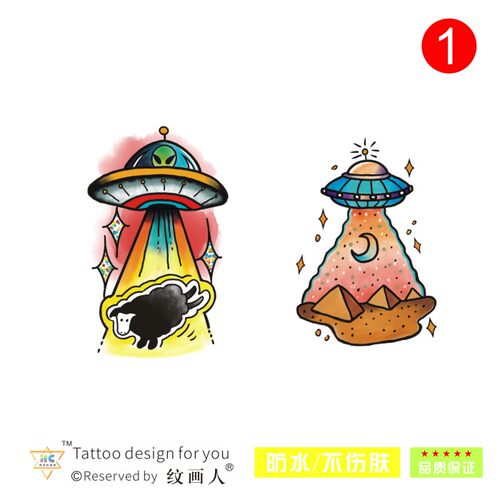 原创OS飞碟纹身贴防水持久