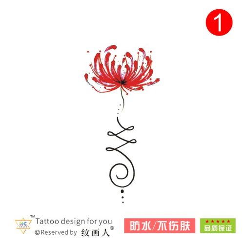 瑜伽水彩彼岸花纹身贴