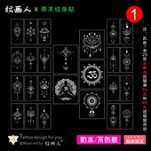 21张原创普拉提瑜伽莲花果汁纹身贴草木持久仿真防水防汗男女YOGA