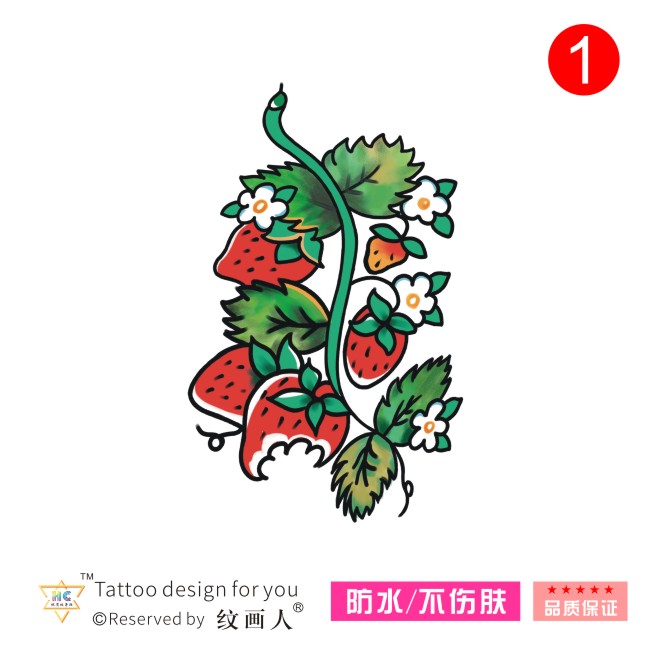 原创草莓纹身贴欧美街舞植物水果