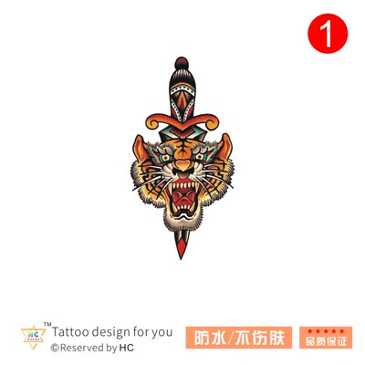 幻觉世界匕首老虎纹身贴防水持久