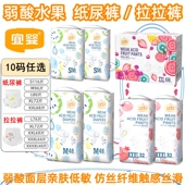 全包臀拉拉裤 宜婴 尿不湿片 S.M.L.XL.XXL码 弱酸水果婴儿纸尿裤