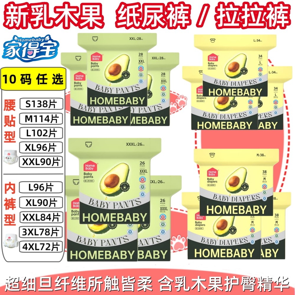 家得宝 乳木果婴幼儿学步拉拉裤L-4XL 宝宝尿不湿 王牌亲肤纸尿裤,婴童尿裤,拉拉裤/学步裤/成长裤正装,淘宝优惠券,粉丝福利购,淘宝优惠卷