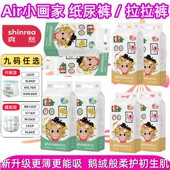 3XL 型L 宝宝尿不湿 腰贴式 爽然 纸尿裤 Air小画家婴儿成长拉拉裤