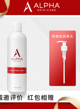 特价Alpha果酸身体乳鸡皮丝滑
