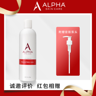 假一罚十Alpha Hydrox阿尔法果酸身体乳丝滑肌肤粗糙干燥340g泵头