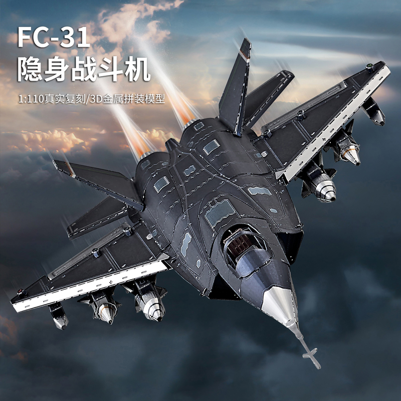钢达歼31战斗机仿真飞机军事模型拼装直升机3d金属拼图航模摆件