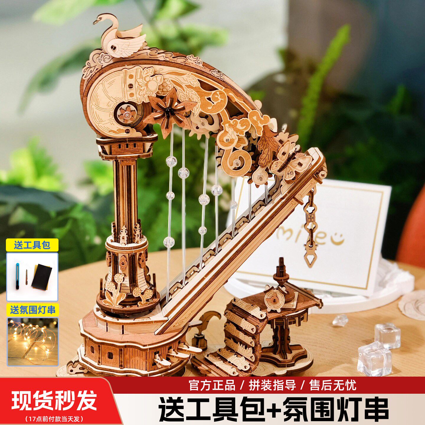 rokr若客拂弦竖琴八音盒diy手工拼装积木音乐盒玩具生日礼物女孩