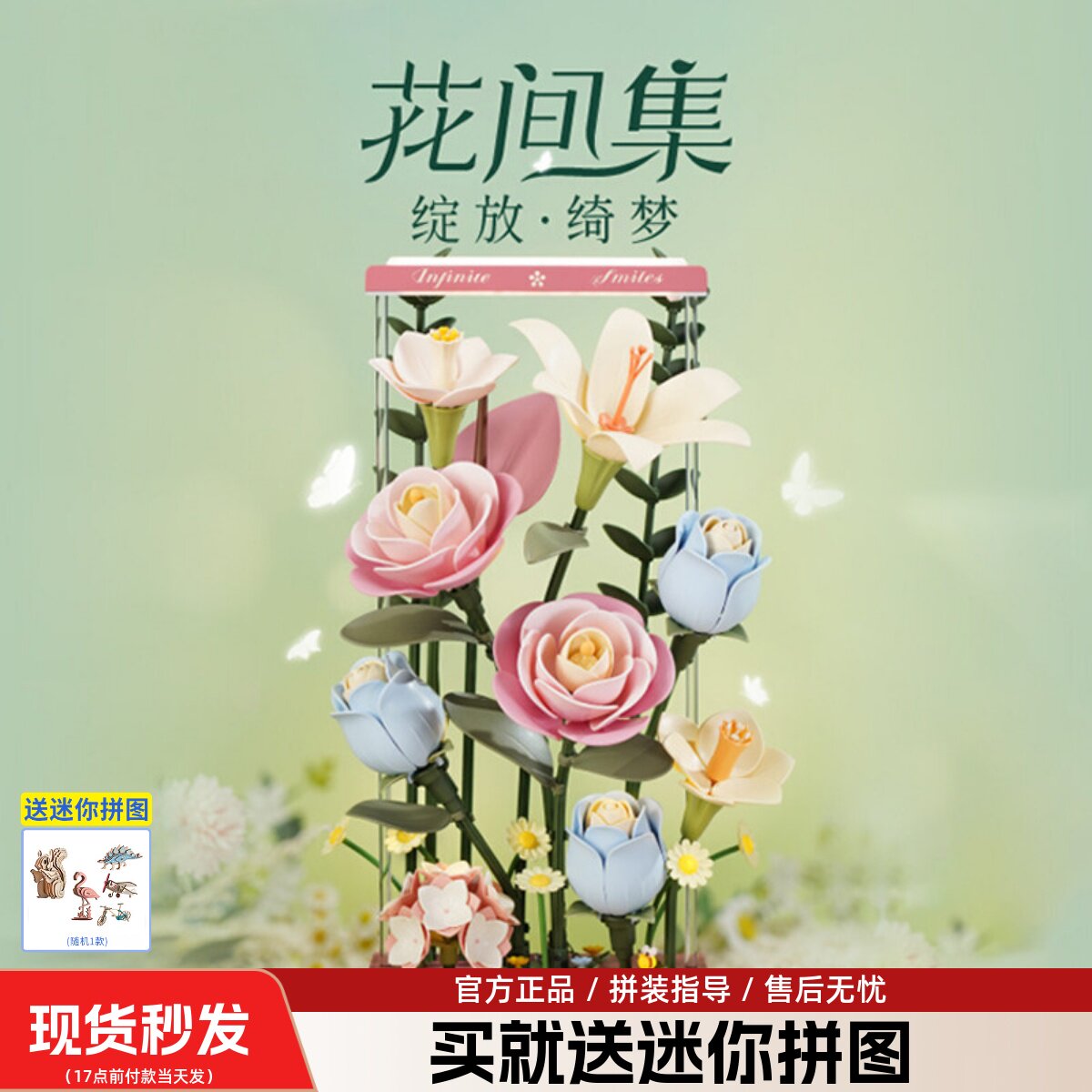 若客花间集动态绽放积木花会动的永生花束玫瑰拼装送女孩生日礼物
