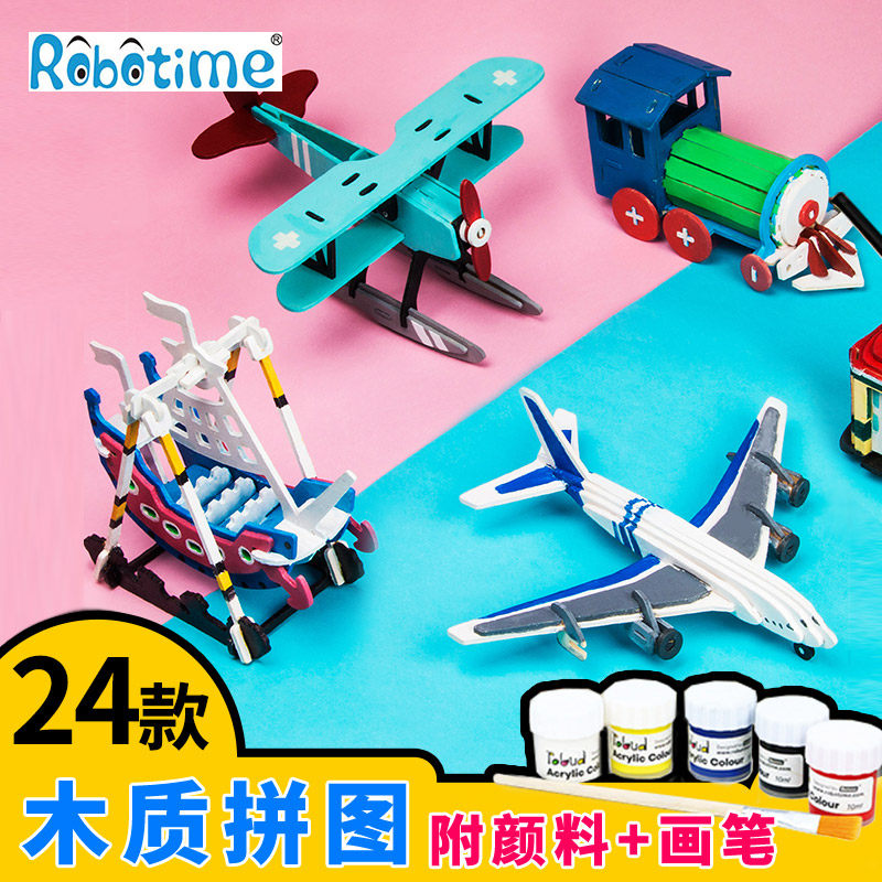 手工制作飞机涂色模型木质拼图图片