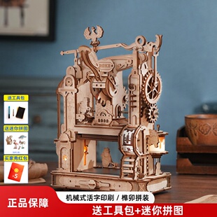 若客印画工坊印刷机立体拼图高难度齿轮机械传动木质拼装模型玩具