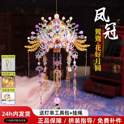 艺模凤冠金属拼图3d立体摆件挂饰挂件材料拼装模型女礼物