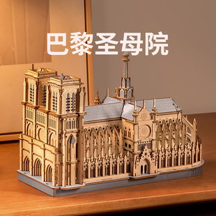 若客巴黎圣母院造物集木质积木diy手工摆件教堂城堡建筑拼装玩具