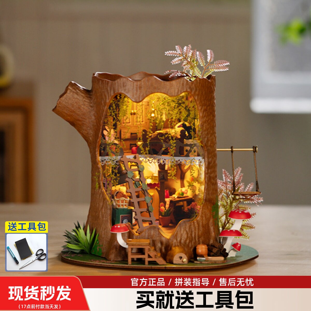 rolife若来童话树屋diy小屋微缩场景木屋拼装积木手工女生日礼物图片