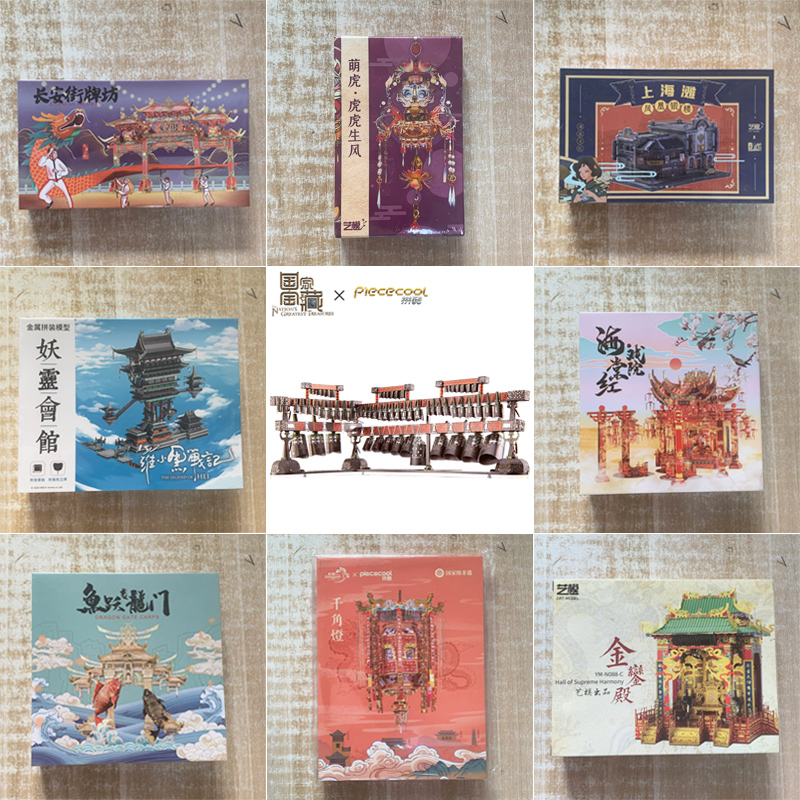 拼酷曾侯乙国风拼图模型国家宝藏